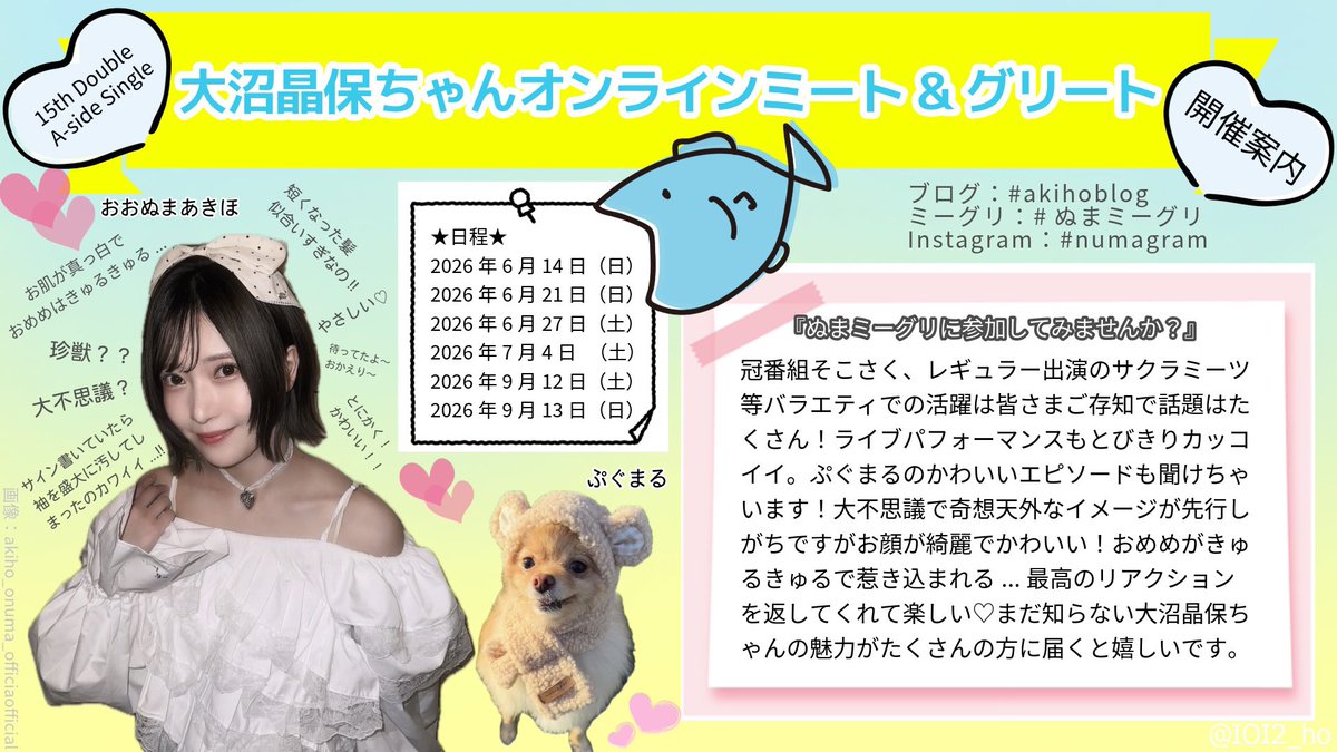 みー🐟 tweet media