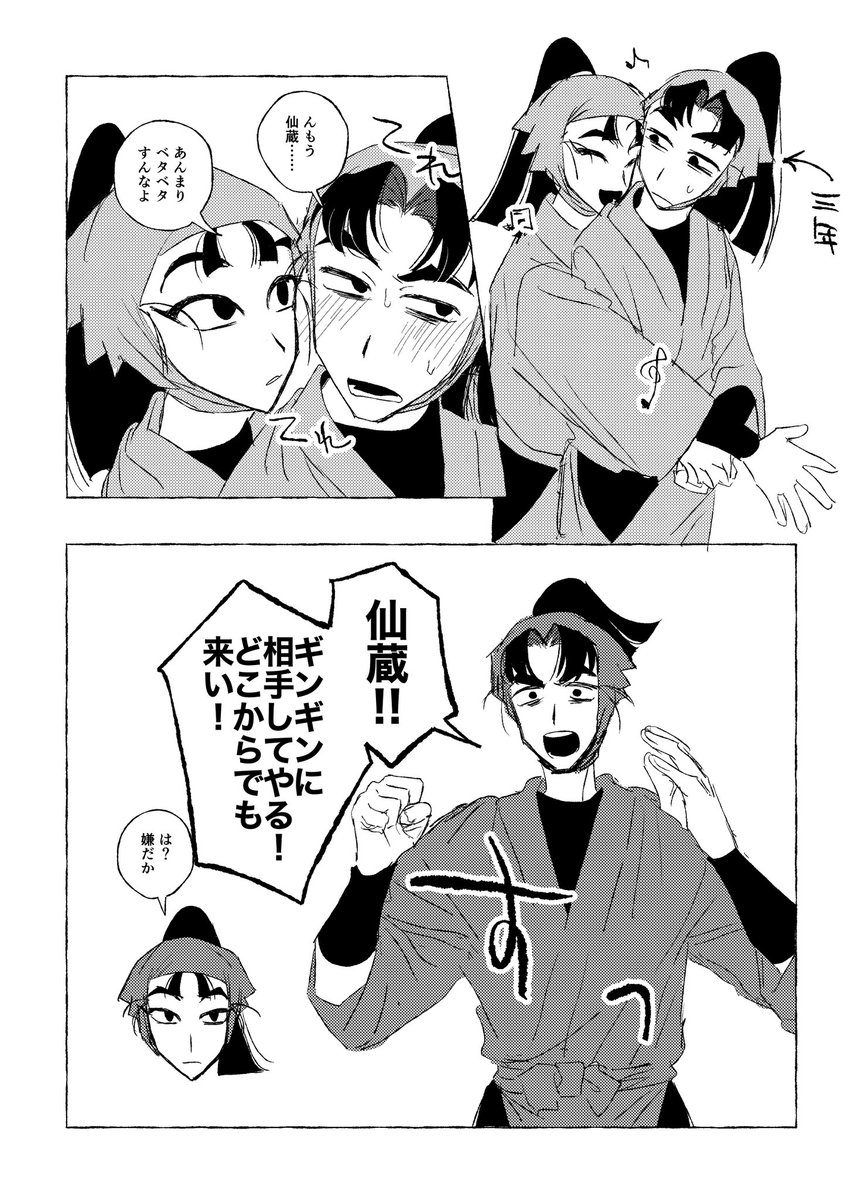 石井S八 tweet media