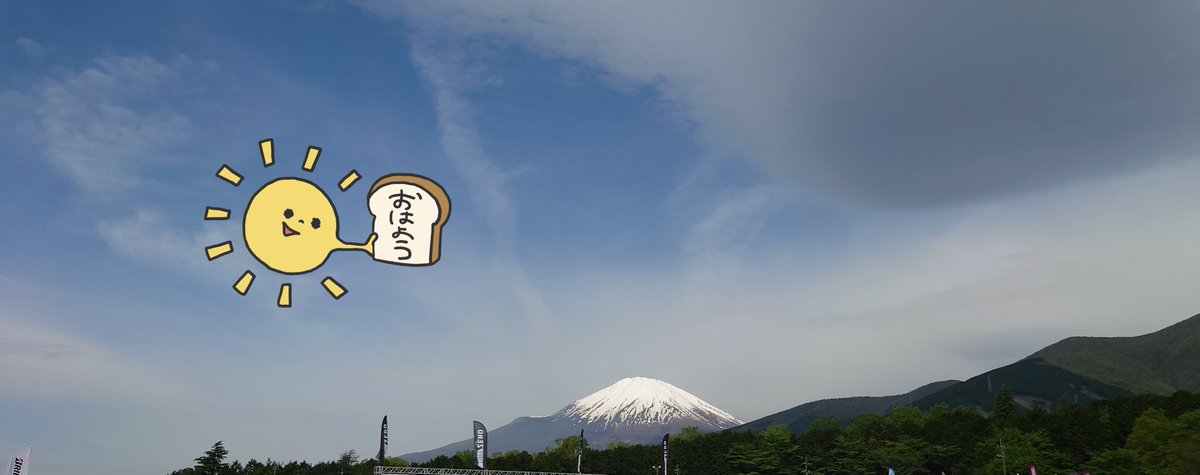 2_7_Fullmoon's tweet photo. 生存報告
GWは富士でGT観戦という名の��ャンプするなどしてました💯 https://t.co/TQ2rNRi2CY