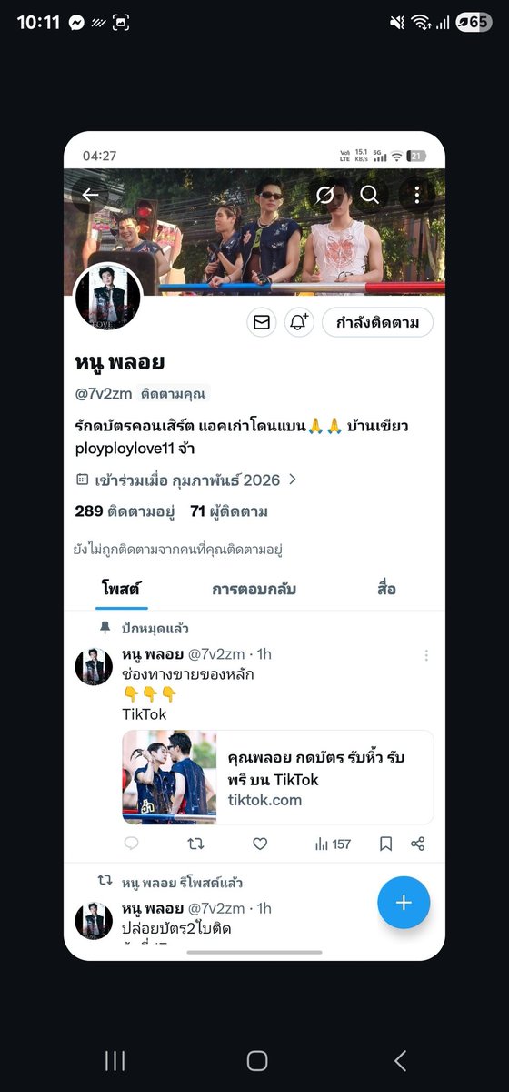 ได้เจอเซฮุนแล้ว😆5.8.2023 tweet media