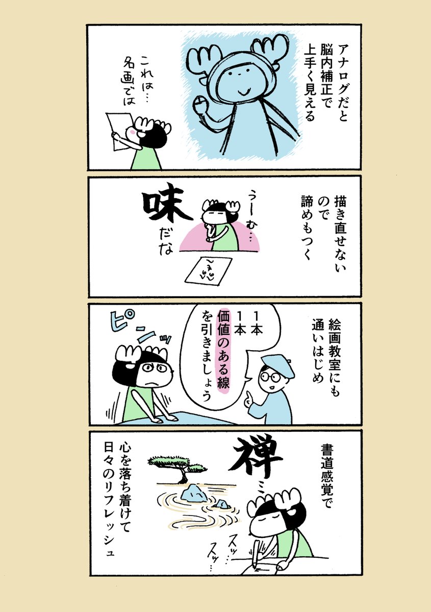 Post by トナカイフサコ on X: (2/2)