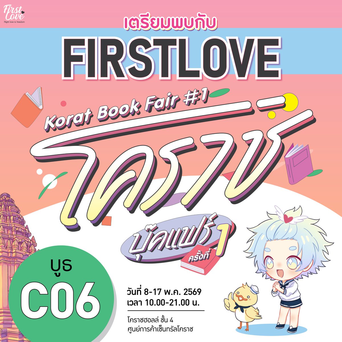 FirstLove💜 tweet media