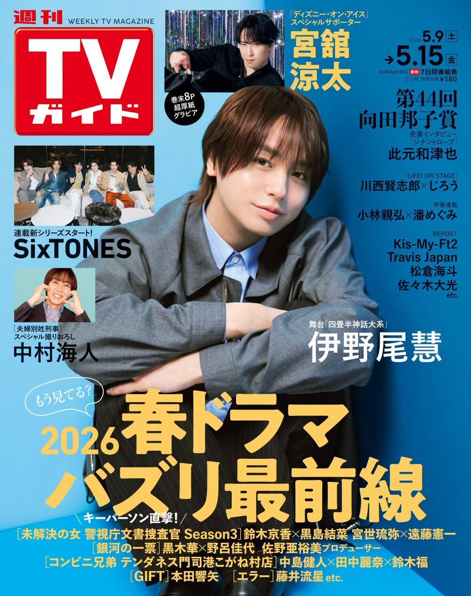 【公式】雑誌のFujisan.co.jp tweet media