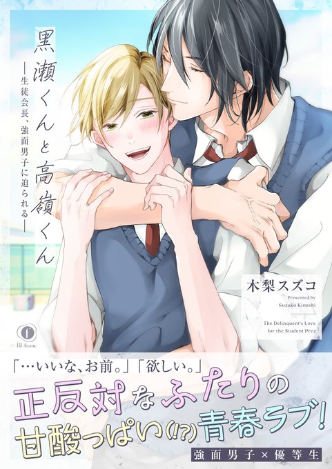 商業BL を含むマンガ一覧 : 4ページ目 | ツイコミ(仮)