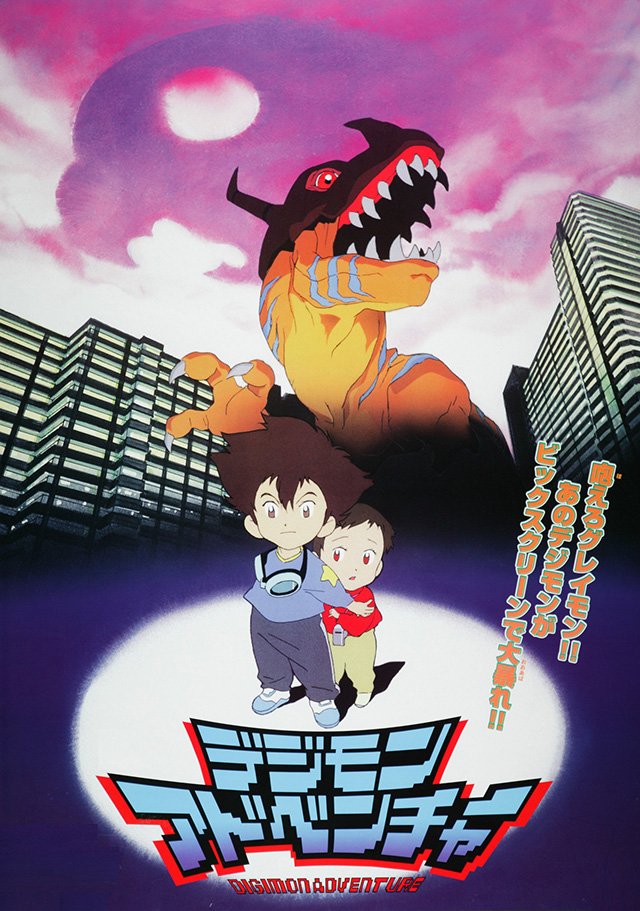 ＼　劇場版 デジモンアドベンチャー　／
　　　　＼＼ 配信開始🎬／／

YouTubeにてデジモン映画を
期間限定無料公開!!

🔷5/9(土)20:00～ 
youtu.be/LLZyD2O-tDc

 #YouTubeにデジモンアップ をつけて
一緒に配信を楽しみましょう!!

#デジモン