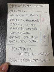 日本株ガチ勢✨ tweet media
