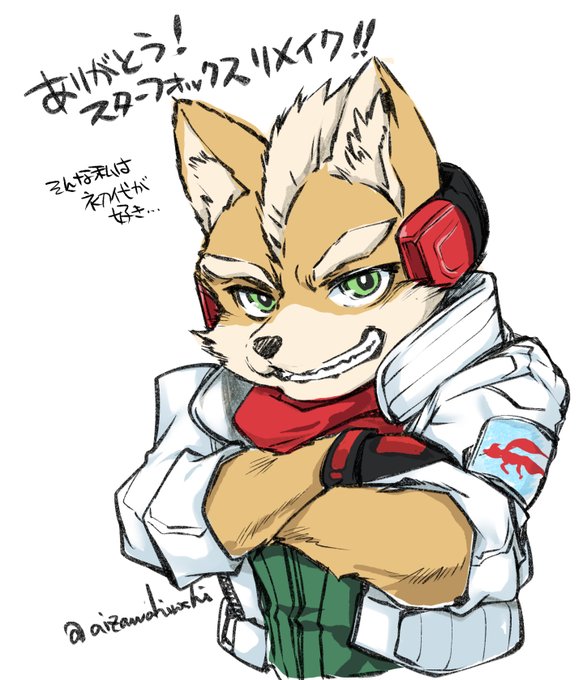 朝からスターフォックスのニンダイ来て 何事か!?と思ったけど、見たら嬉しすぎていつのまにか描いてた…w(細かいところ違うのはごめんして) マリギャラではドンキー枠で登場してたから、ゲームくるかな?とか期待してたけど、まさかこんなに早く情報くるとは…さすが任天堂です。 #スターフォックス