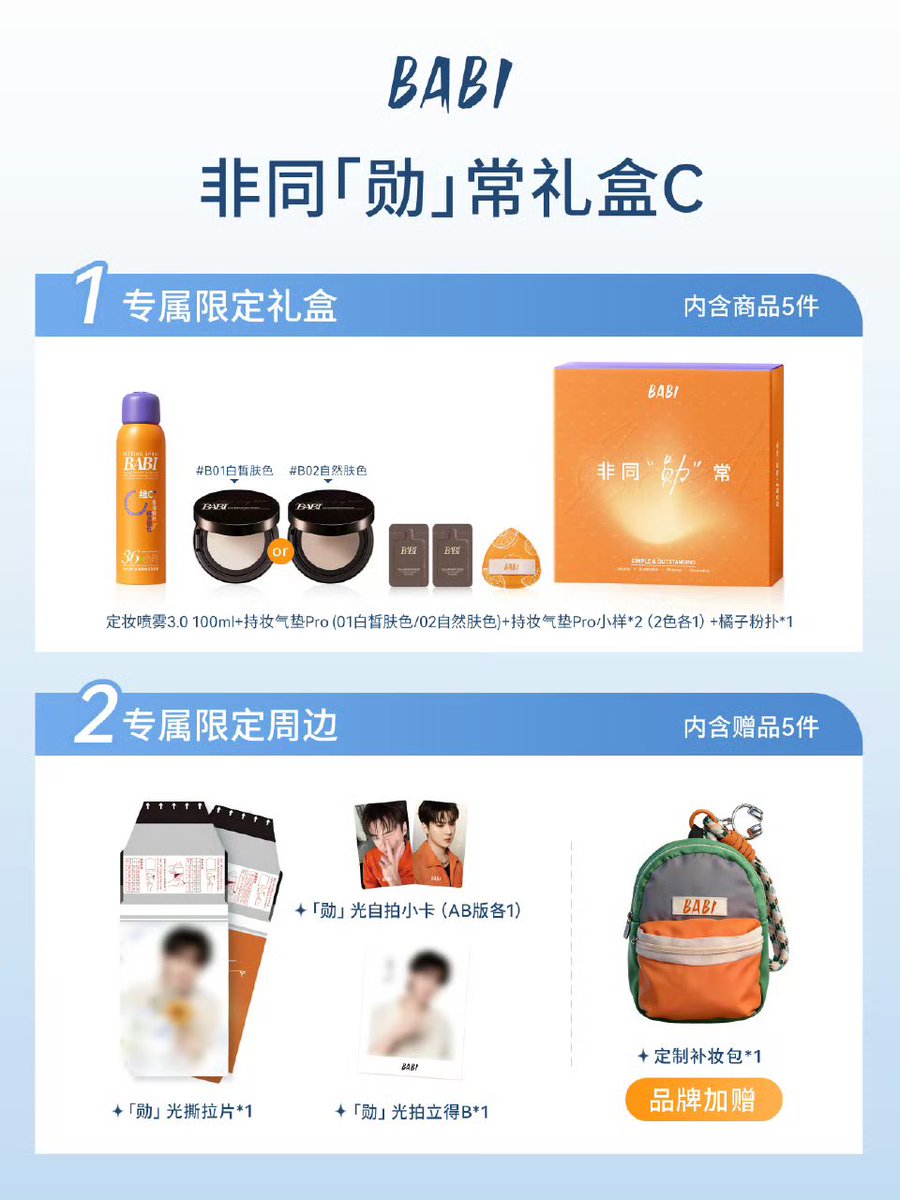 🧡 SEHUN x BABI Limited Gift Box C is finally here!

The new set includes:
✨ Setting Spray 3.0 (100ml)
✨ Cushion Pro (B01 Fair / B02 Natural)
✨ Cushion trial kits
✨ Orange powder puff

Exclusive goodies for fans:
🧡 Peel-apart Polaroid
🧡 Selfie photocards (A &amp; B ver.)
🧡