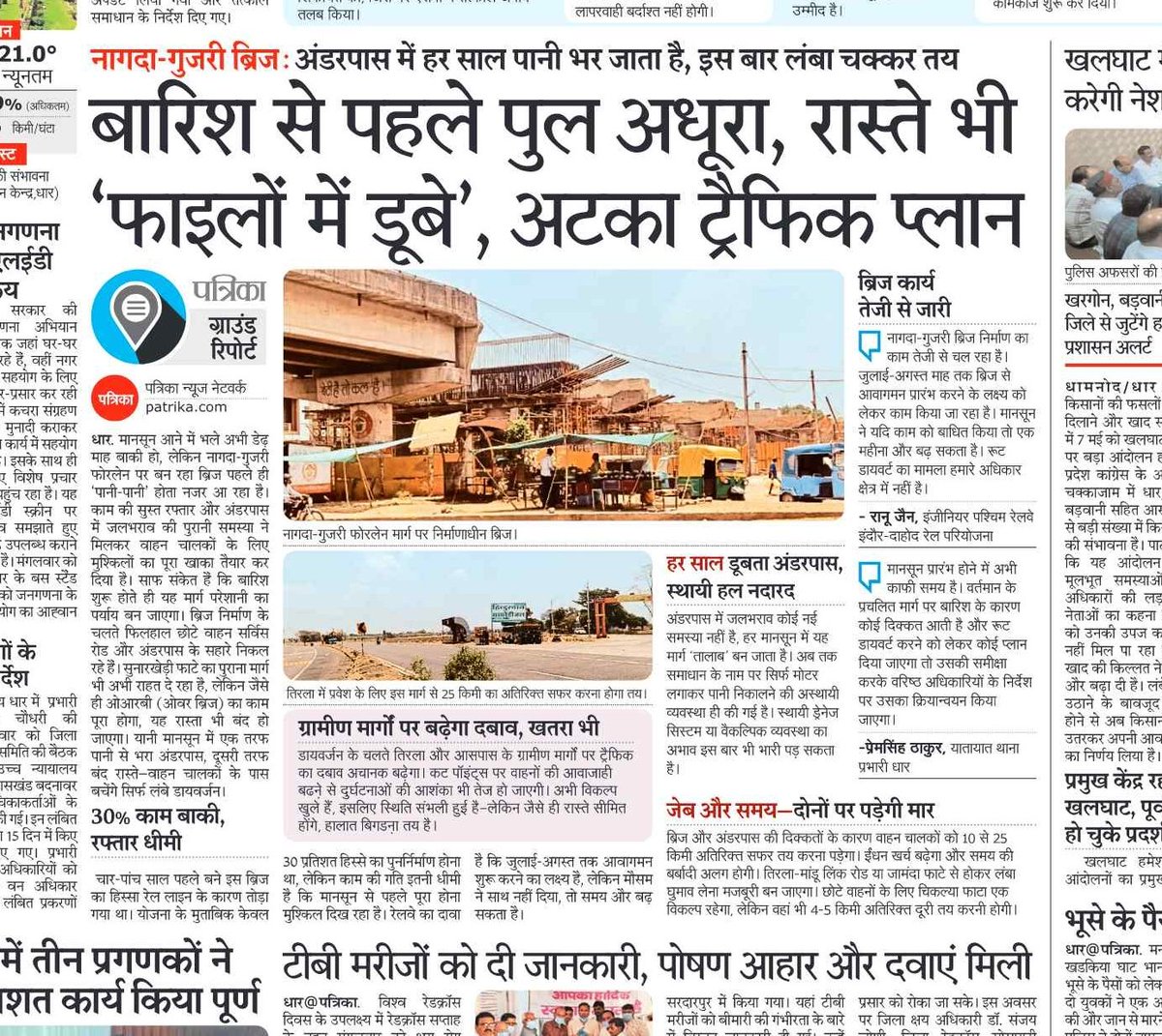 Dahod Indore Rail Line tweet media
