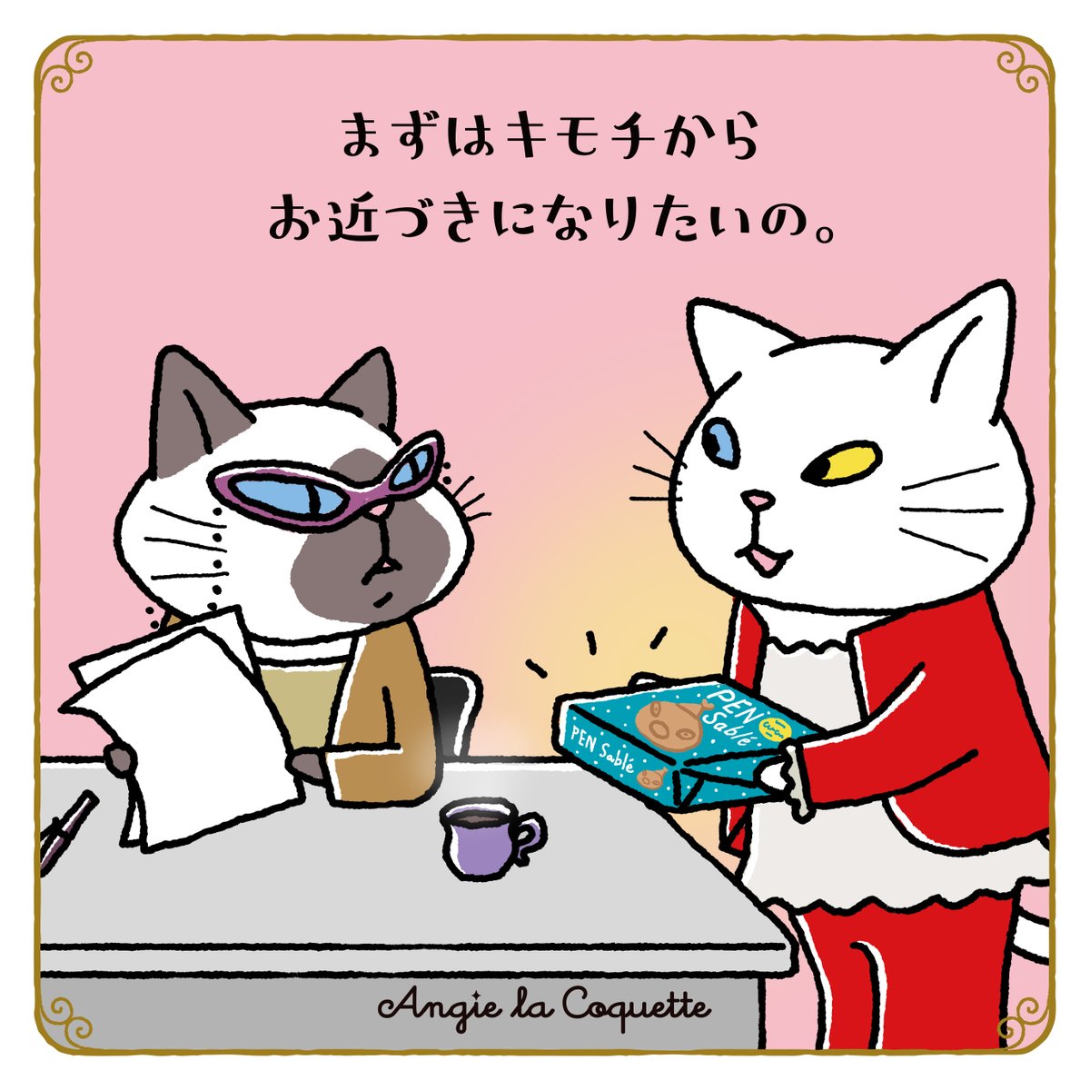 お土産買ってきたんだね。喜んでもらえるといいね♪

#連休明け #お土産