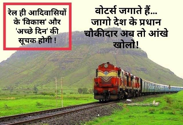 Dahod Indore Rail Line tweet media