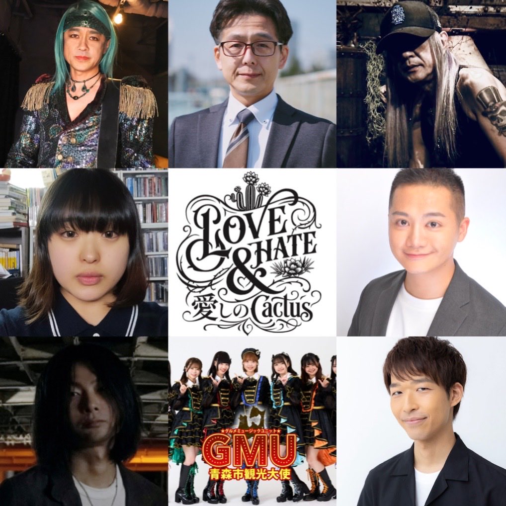 BUGS70340186's tweet photo. 6月よりクランクイン決定‼️
映画BUGSシリーズ最新作スピンオフ作品🎬LOVE&HATE 愛しのCactus
主演ROLLY
出演→猫ひろし、大仁田厚、國本鍾建、鈴木千裕、氏神一番、あご勇、Jun(じゅんとネネ)、イリア(ジューシィ・フルーツ)、 GDXakaSHU 、北野ごぼう、鈴木千夏、松崎リリ、ナミジン他多数出演 https://t.co/ZggVQRXsps