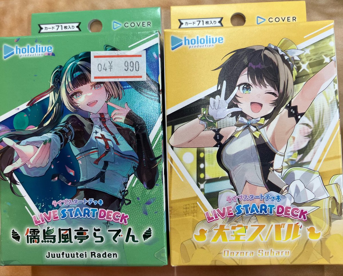 ららてゃ　✧。·* 📣再入荷情報📣 #ホロライブカードゲーム LIVE START Deck 儒烏風亭
