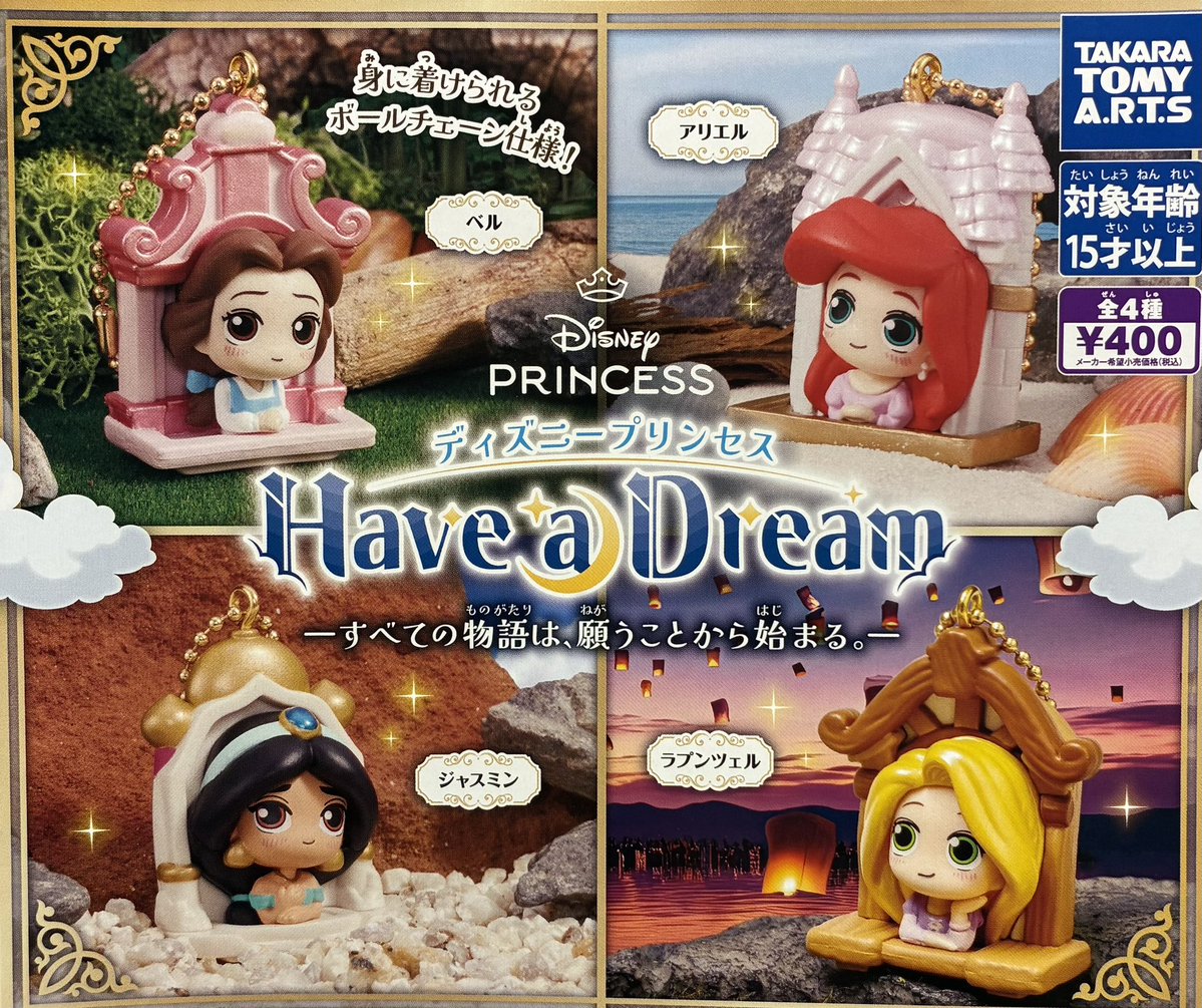 ディズニープリンセス　ドリームゴーランド 🍨5月7日(木)完売情報🍨 🤍ディズニープリンセス Have a Dream-すべて