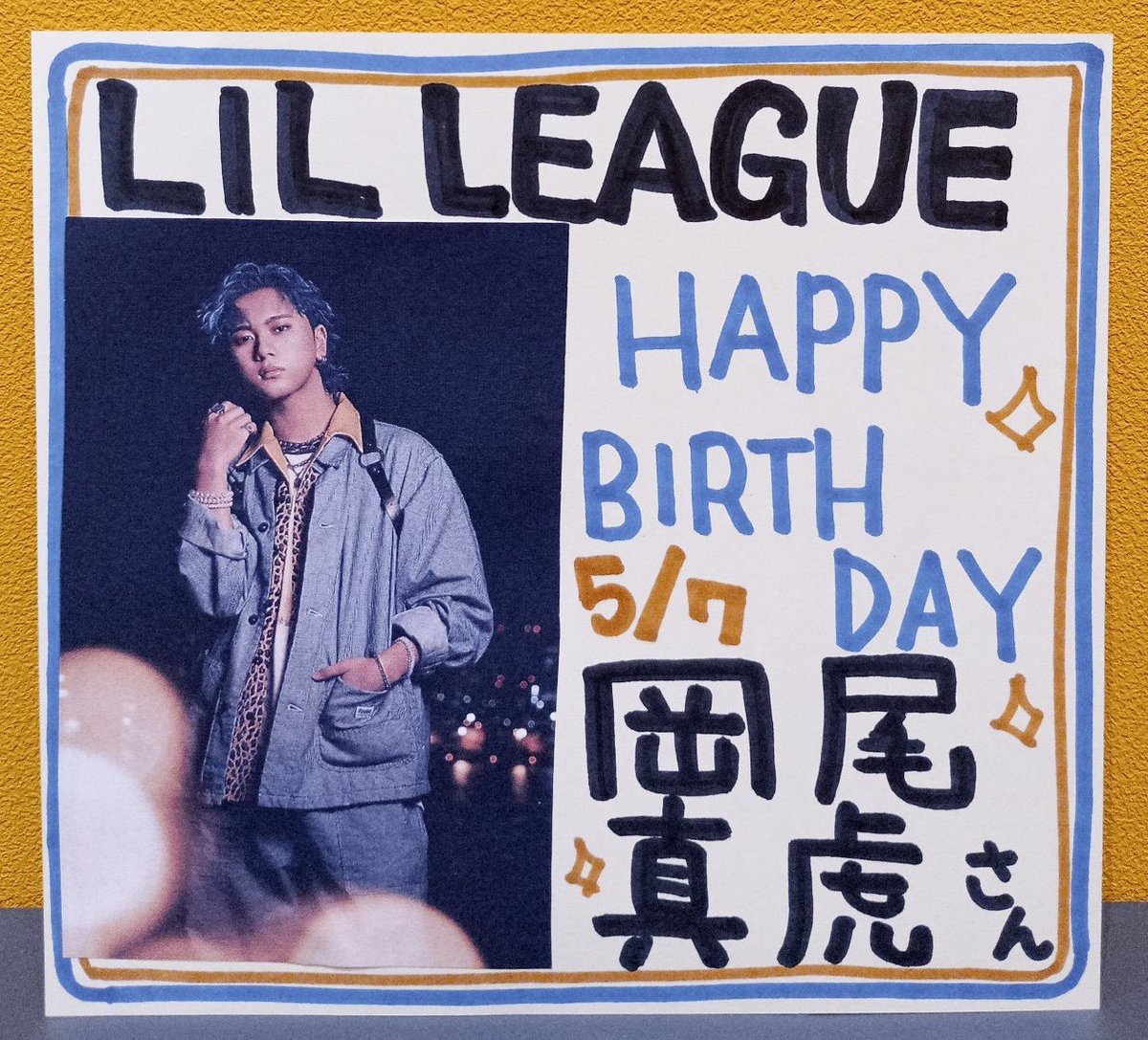 LILLEAGUE】 本日5月7日は、 #岡尾真虎 さんの お誕生日です🎂 真虎