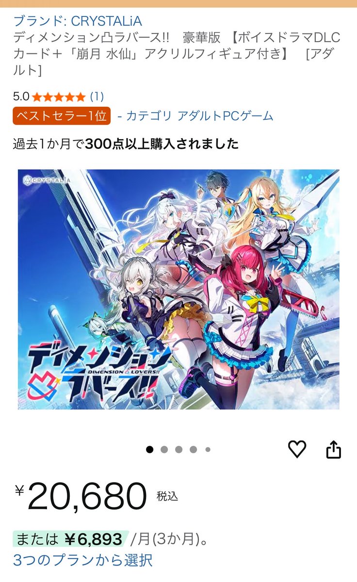1週間前は100点購入だったのに、売れてるんだなぁと思うと同時にAmazon 