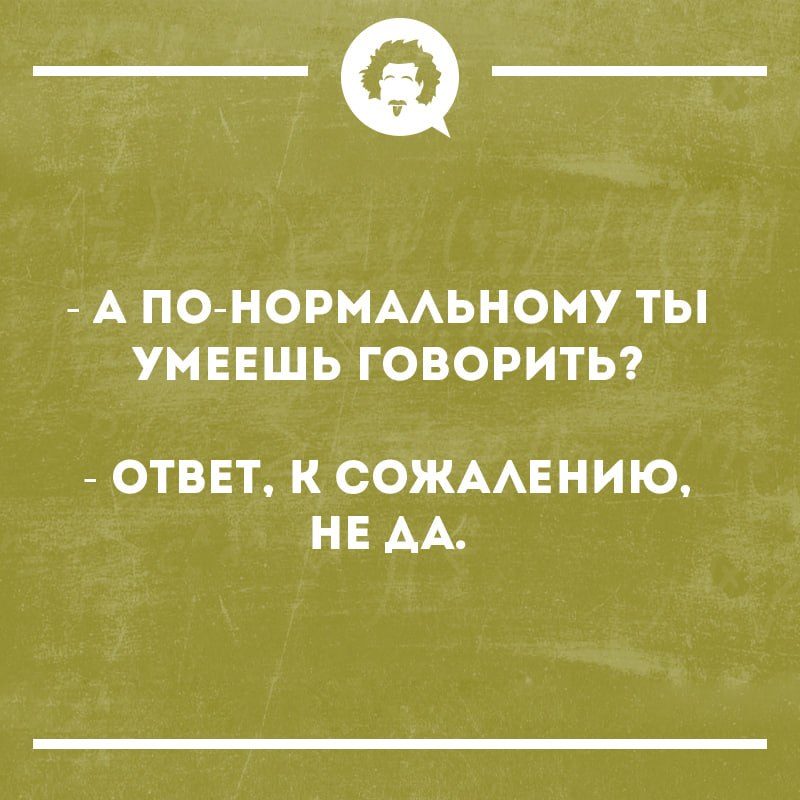 Интеллектуальный юмор (@inthumor) on Twitter photo 