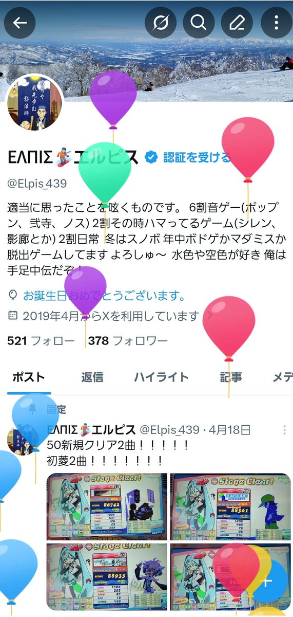 ΕΛΠΙΣ🏂エルピス tweet media