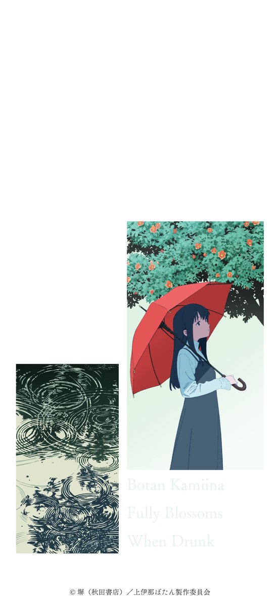 TVアニメ『上伊那ぼたん、酔へる姿は百合の花』 tweet media