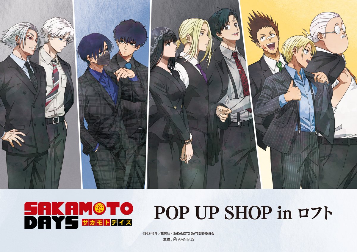 SAKAMOTO DAYS グッズ&情報 tweet media