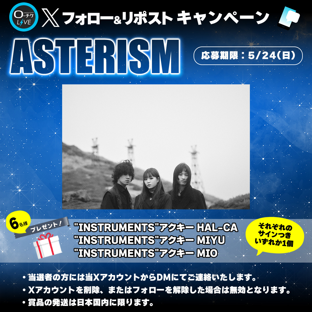 【匿名配送】ASTERISM/Crescendo 完全生産限定盤【サイン入り】 🌟プレゼントキャンペーン🌟 #ASTERISM サイン入り