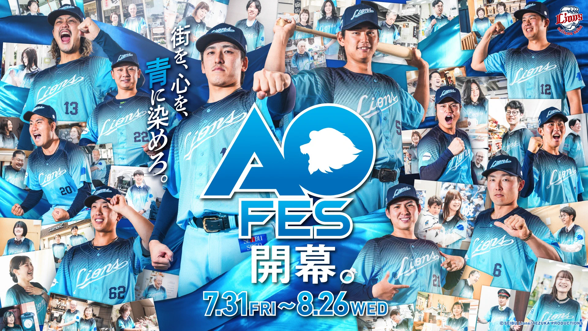 埼玉西武ライオンズ アオフェスユニフォーム L・S各２点ずつ、計４点セット HHr8dAtXgAMzTMt?format=webp&