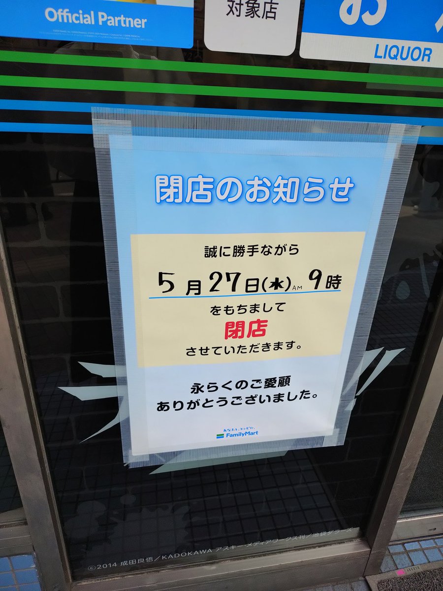 藤野＠5/6 東7 L25b tweet media