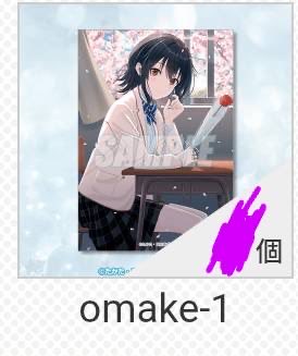 HVxso8's tweet photo. @monjya_break こんにちは。お返事ありがとうございます。おまけ1とおまけ6を郵送交換可能でしょうか？検討よろしくお願いいたします。 https://t.co/tjZDeGqRGg