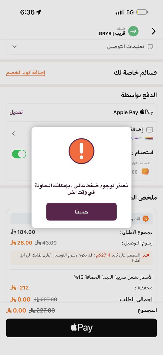 m1435nm's tweet photo. @TheChefz مرحبا انا عندي رصيد في المحفظه اجي  اتمم طلبات يطلع ضغط عالي بينما قمت بطلب من جوالي الاخر وقبل  والحل مع الطريقه ذي رصيدي عندكم كيف ؟؟ https://t.co/BLnsrFOdCg