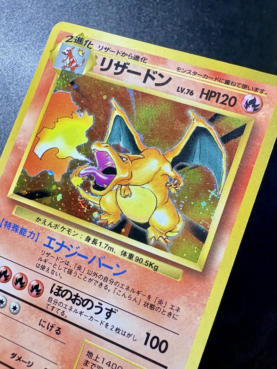 ◓⃙ポケモンカード◓⃙ 旧裏御三家販売中🌱🔥💦 リザードンは十字ホロ