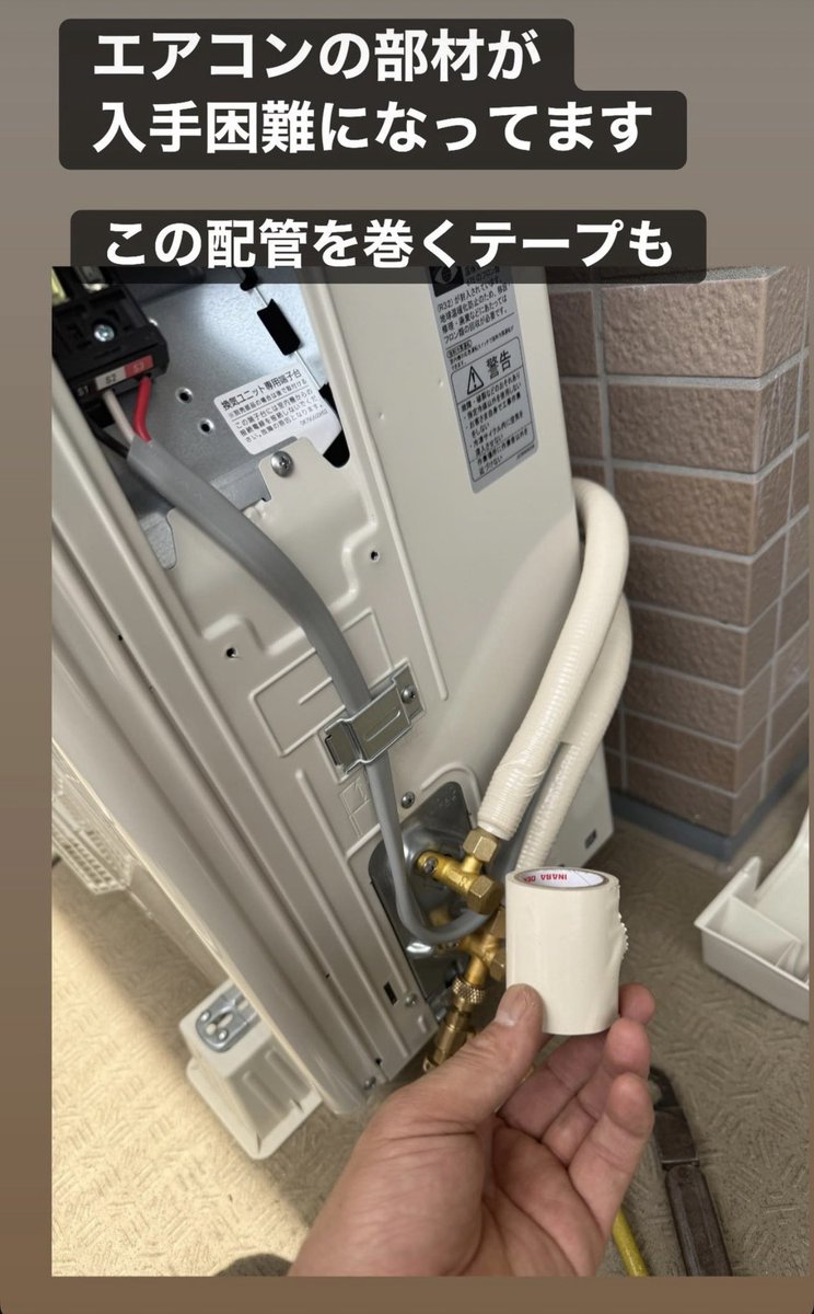 沼澤栄一亀戸の電気屋(沼ちゃん) tweet media