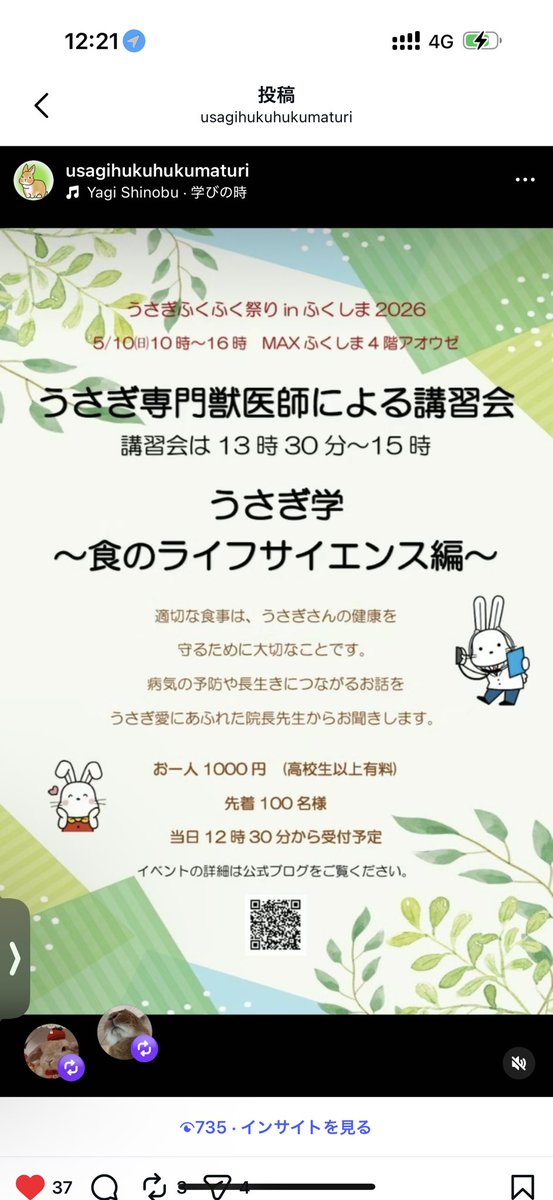 🐰うさぎふくふく祭り2026ありがとうございました🙇 tweet media