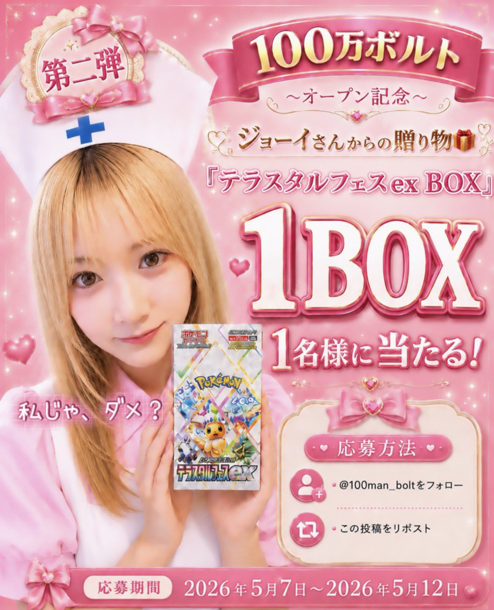 100万ボルト⚡️吉祥寺店 tweet media