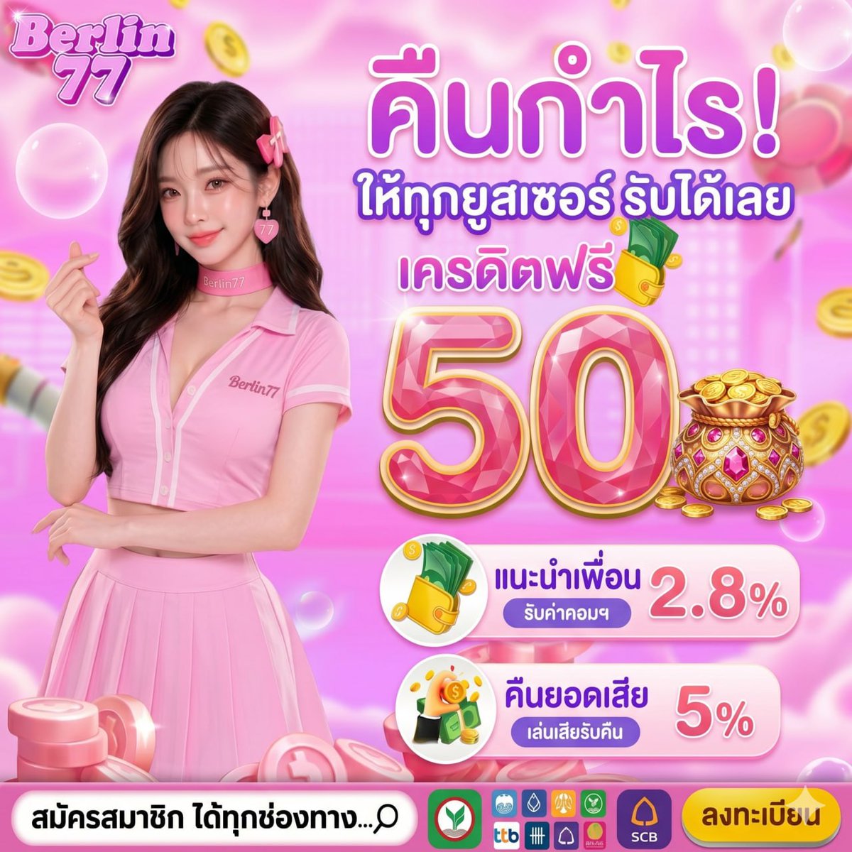 รีทวิตแจกฟรี tweet media