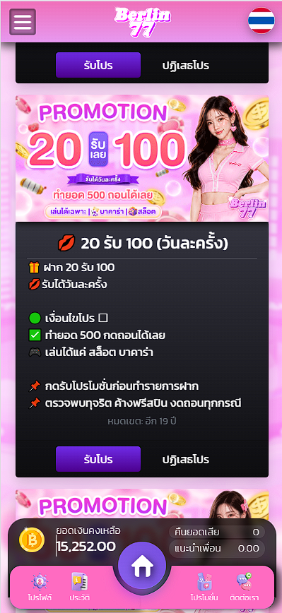 รีทวิตแจกฟรี tweet media