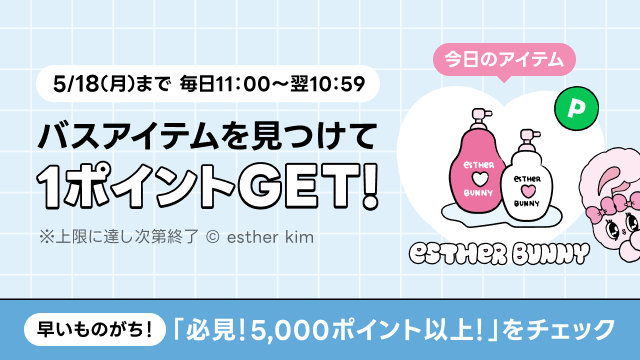 LINEポイント 必ずもらえる 5000ポイント分 LINEポイントクラブ | 合計5000ポイントもらえる！ポイント増量