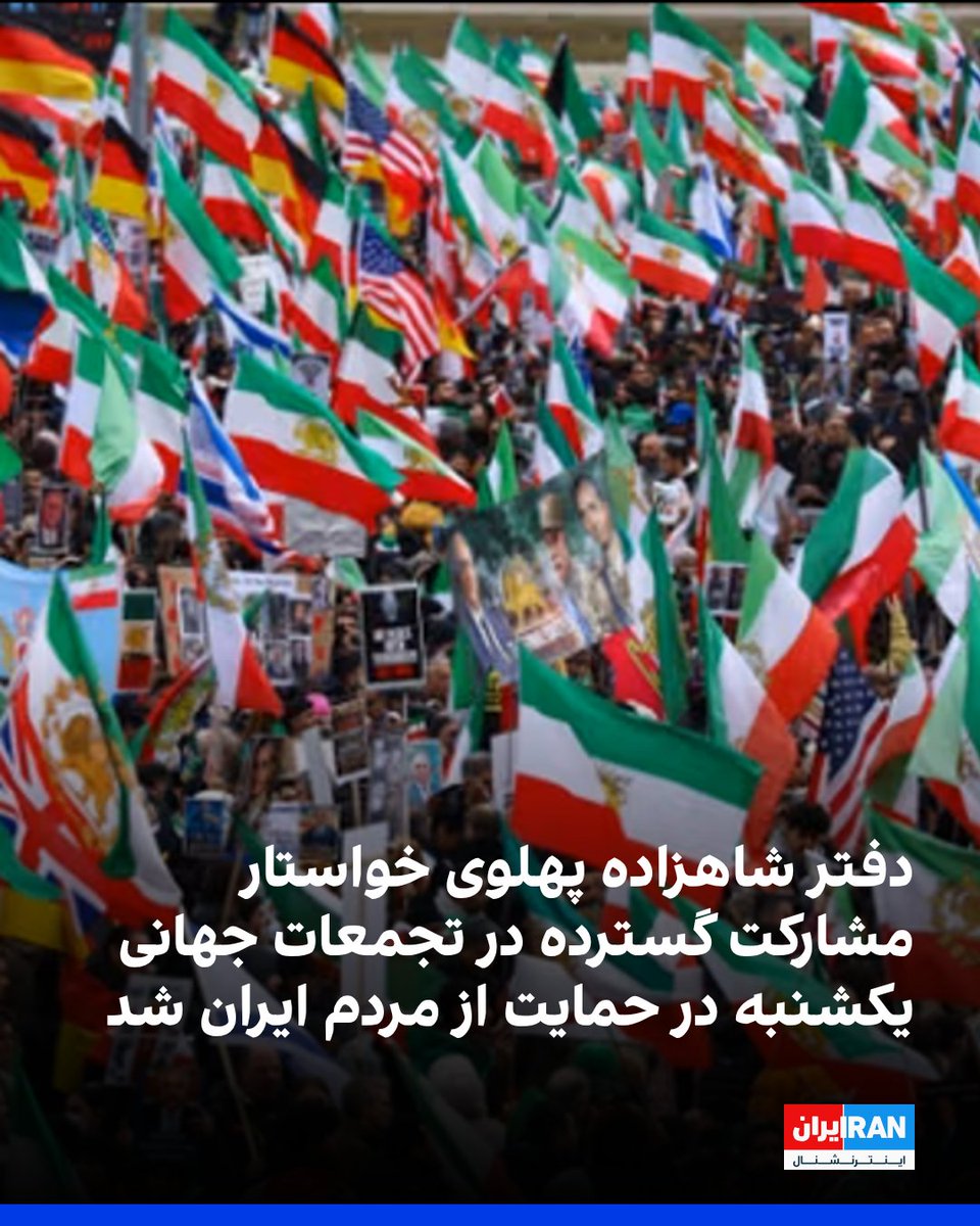 ايران اينترنشنال tweet media