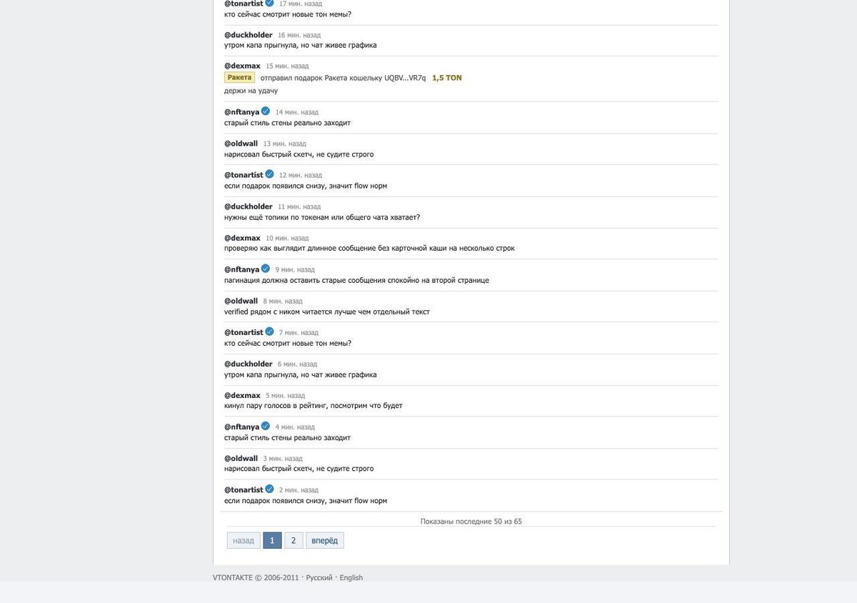 VTONTAKTE tweet media