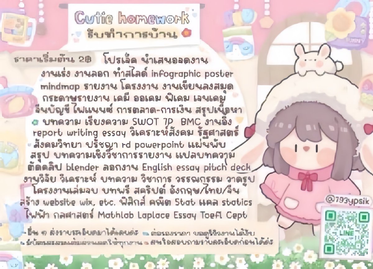 Cutie homework รับทำการบ้าน tweet media