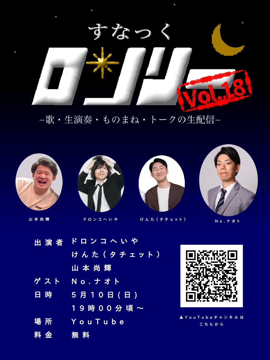 No.ナオト(ナンバーナオト) ⏰ tweet media