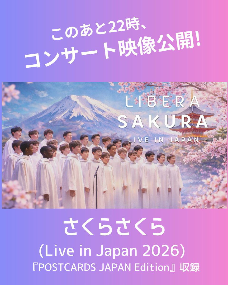 リベラ（Libera）日本公式 (@liberarecords) / Highlights / X