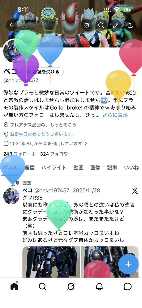ペコさん 🎈誕生日おめでとうございます🎉 ここ数年は環境変化が