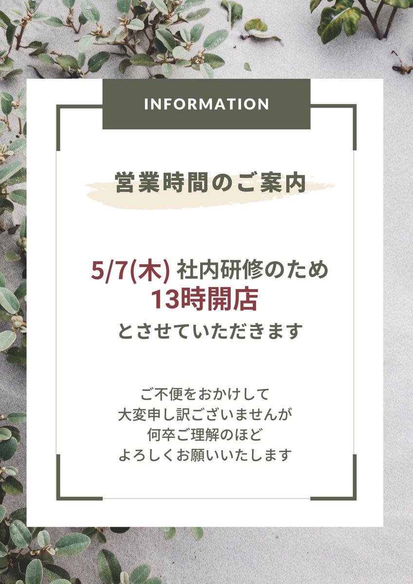 palmindaigo's tweet photo. 本日営業時間変更となります🙇‍♂️ https://t.co/zNs36xwgTC
