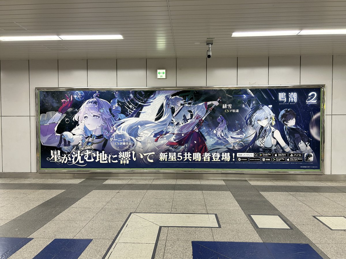 kun96394837's tweet photo. 駅構内、2Fです。

#秋葉原
#ポスター
#アニメ
#オタク
#広告
#サブカルチャー
#ガチャ
#ガチャポン
#Japan
#Tokyo
#Today
#Akihabara
#station
#Akiba
#鳴潮 https://t.co/vp2tPnry5G