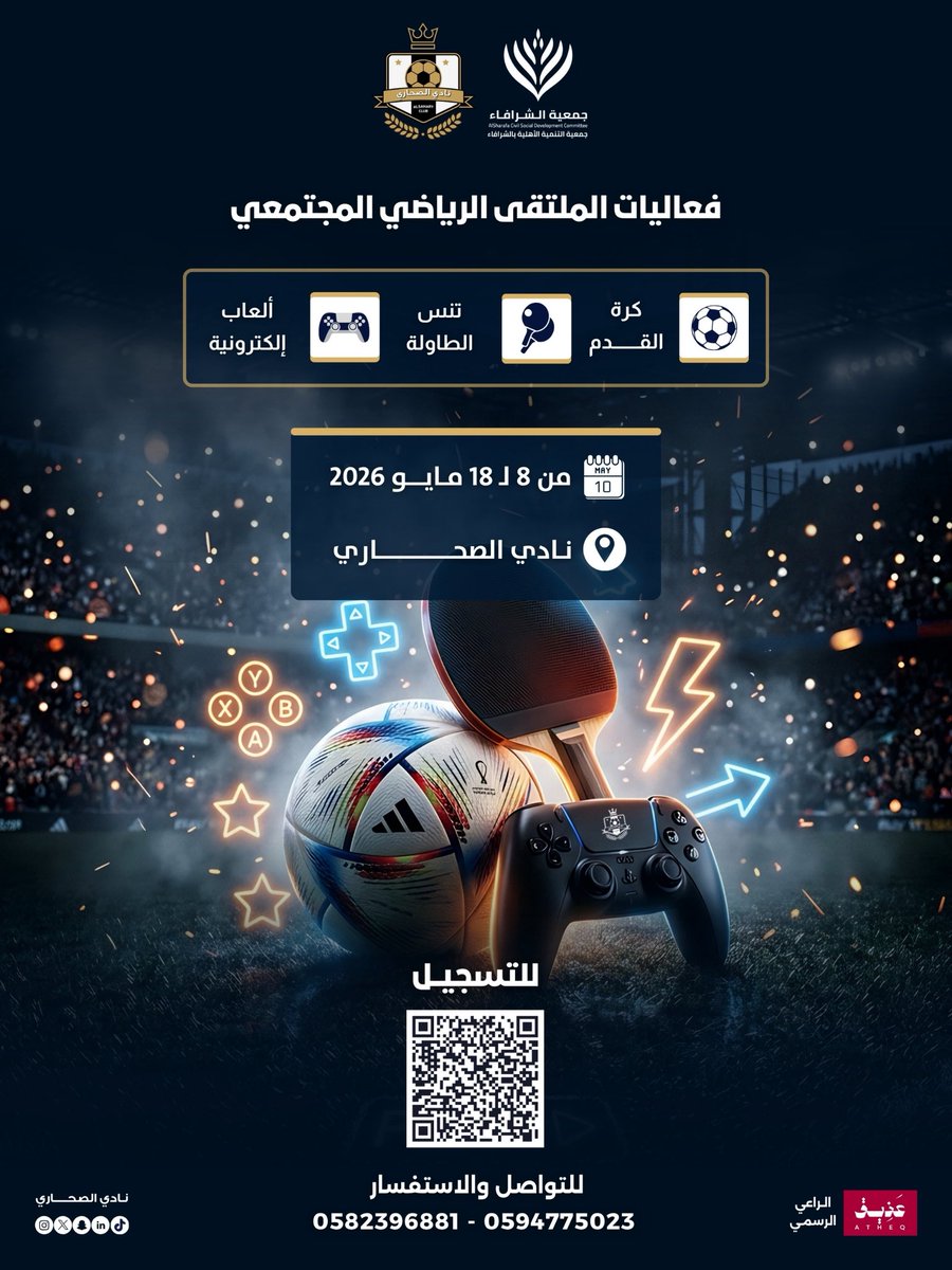 نادي الصحاري السعودي tweet media