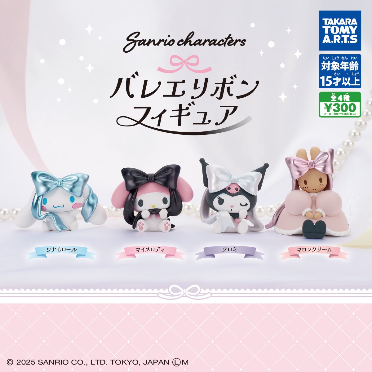 japancapsuletoy's tweet photo. 【サンリオキャラクターズ バレエリボンフィギュア】 
5月18日(月)週のガチャガチャ。 
https://t.co/rcxjxx1MDt #pr https://t.co/JajiZCPnyS