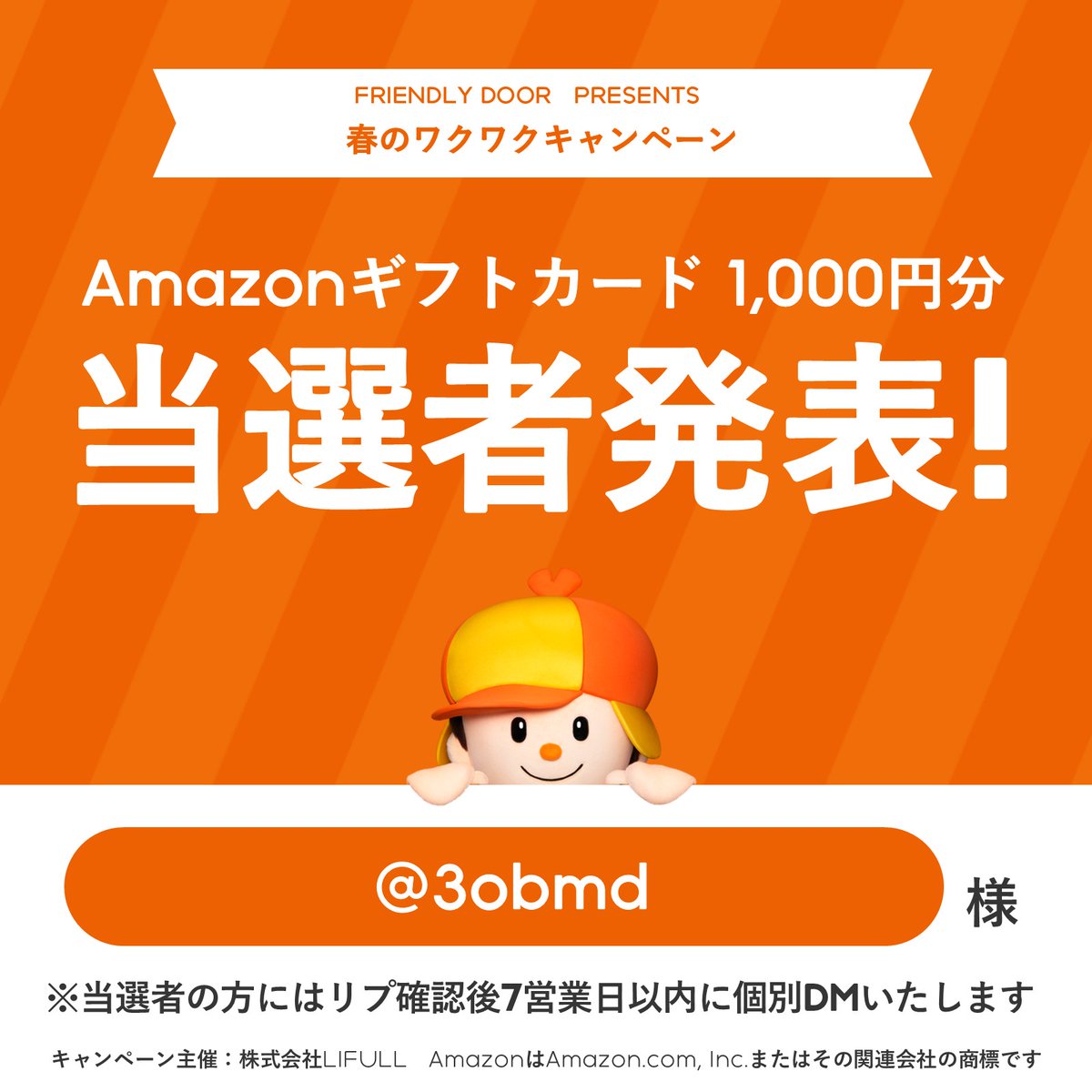 ✨️ 当選者さま発表 ✨️ たくさんのご応募ありがとうございました