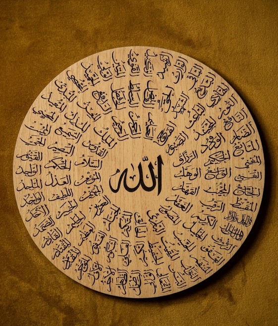 Allahu Akbar! Ashmaul Husna