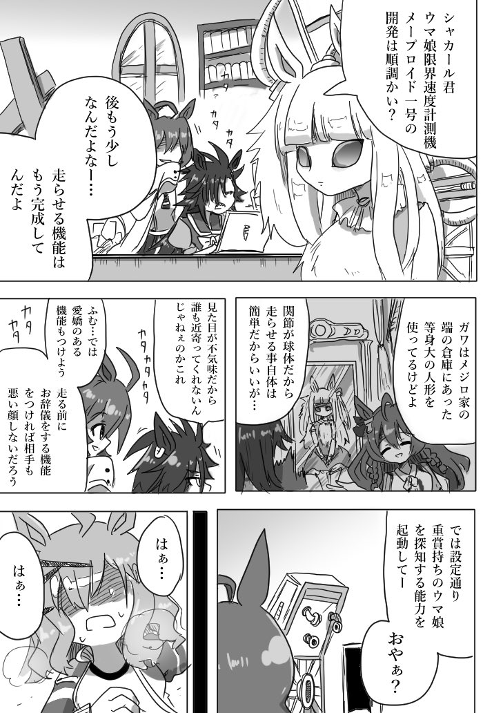 #ジャングルポケット生誕祭2026
お人形さんの話(再掲) 