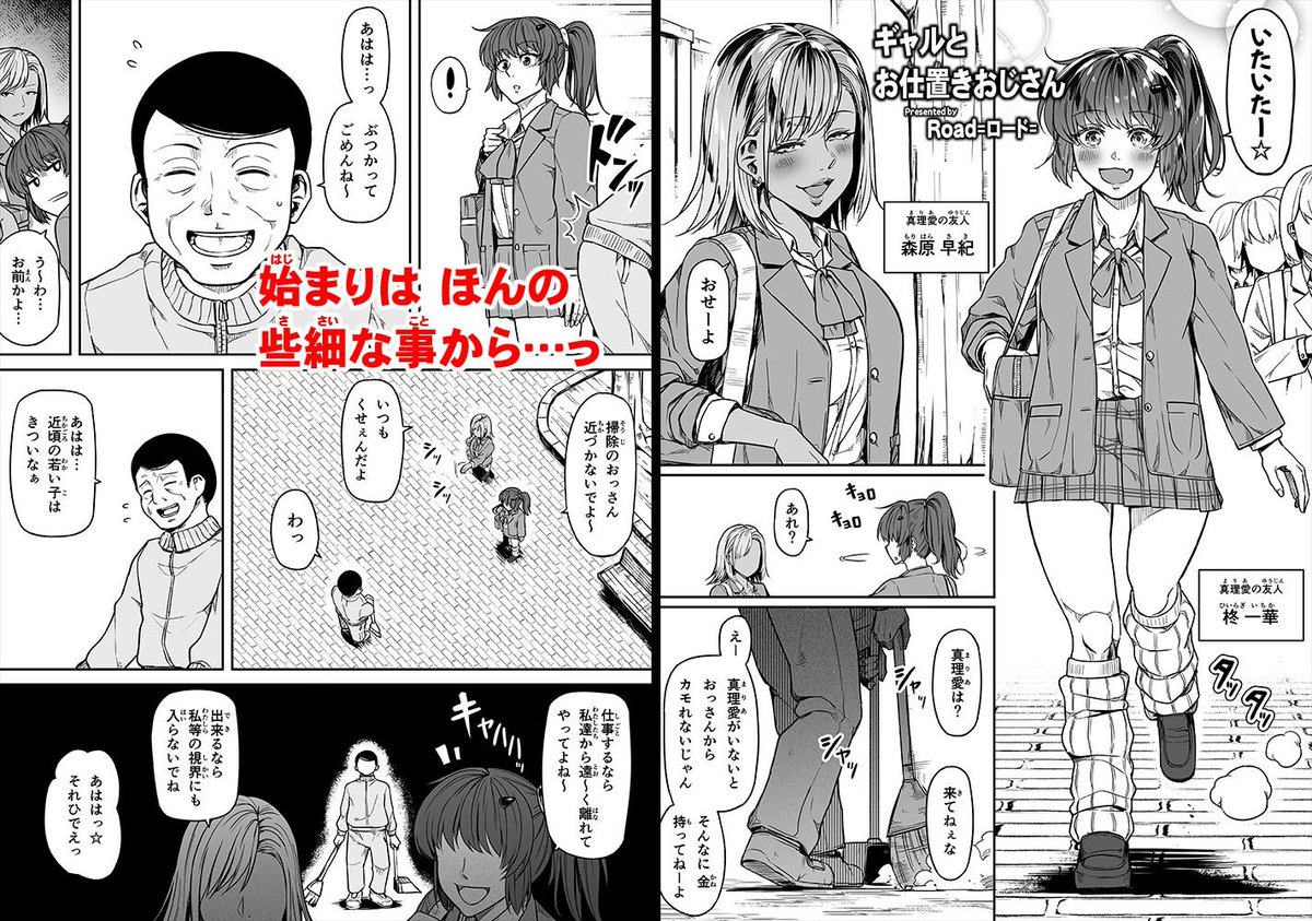 【99%OFF】 ギャルとお仕置きおじさん
#PR
https://t.co/VBSh6cfYyM 